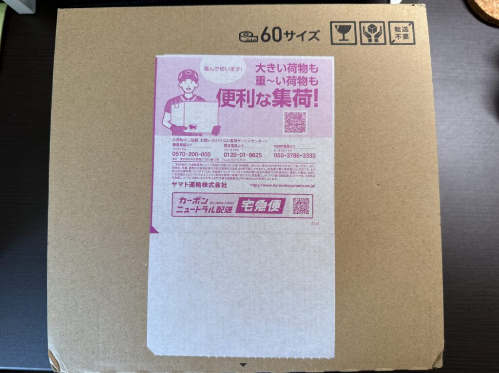 配送時の箱60サイズ