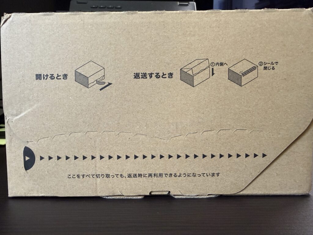 配送時の箱。返却の際も使用する