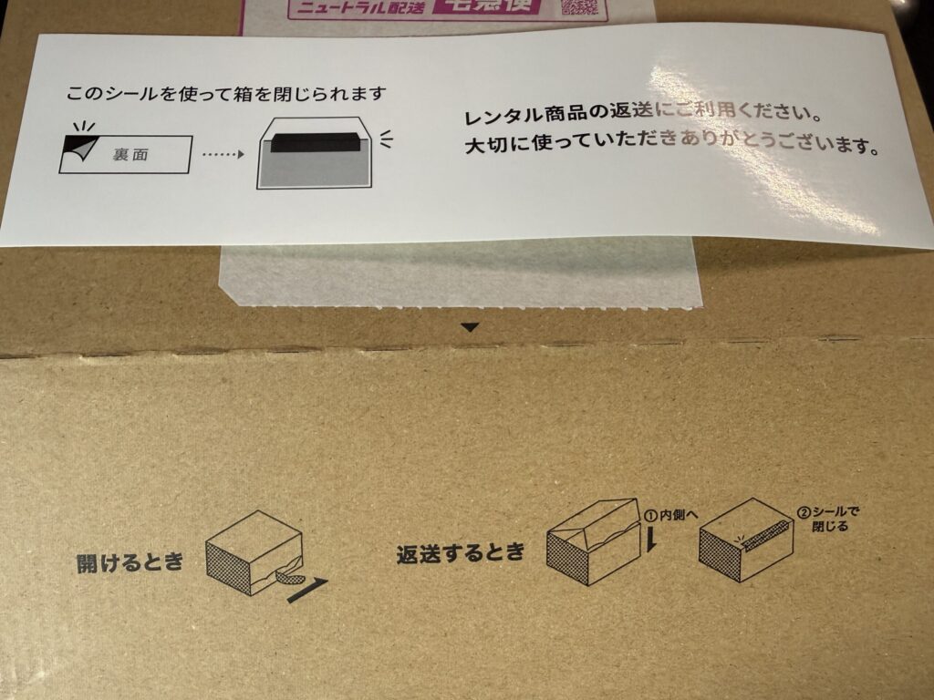 箱を止めるテープ